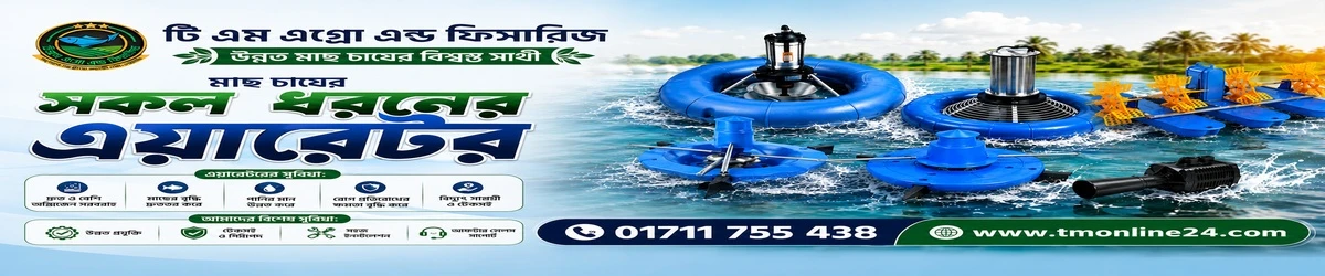 সকল এয়ারেটর ও টেস্ট কিটস