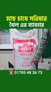 Teer Repshit Gura 50 KG