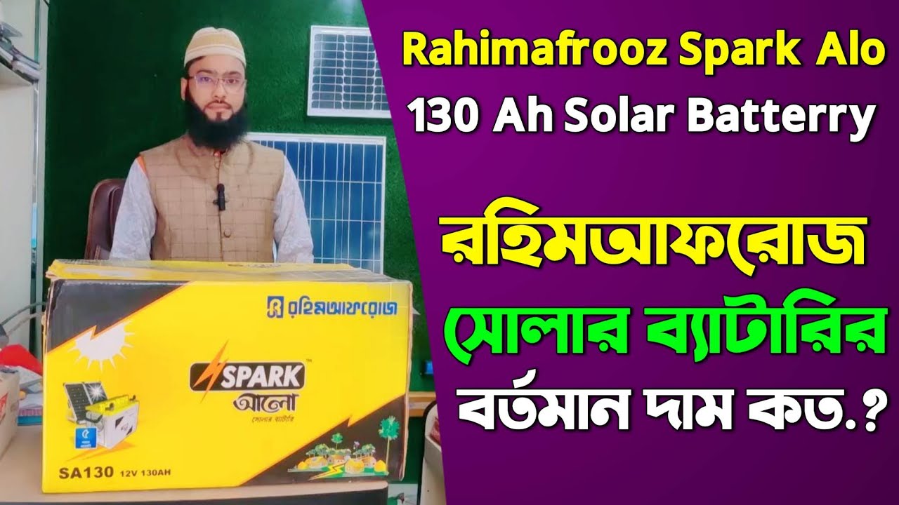 130A Spark Alo Solar Battary 5 Year Warranty