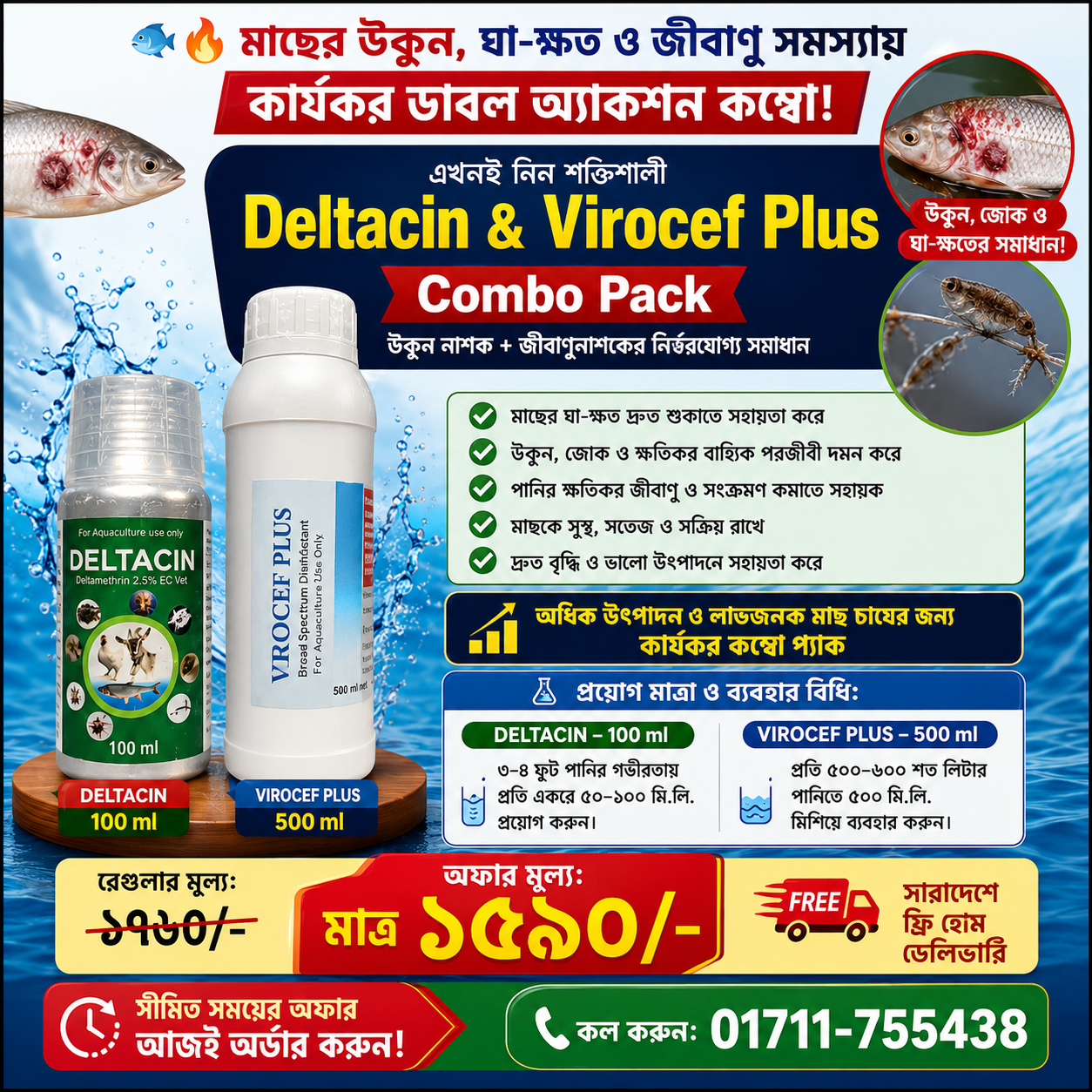 Deltacin Combo pack