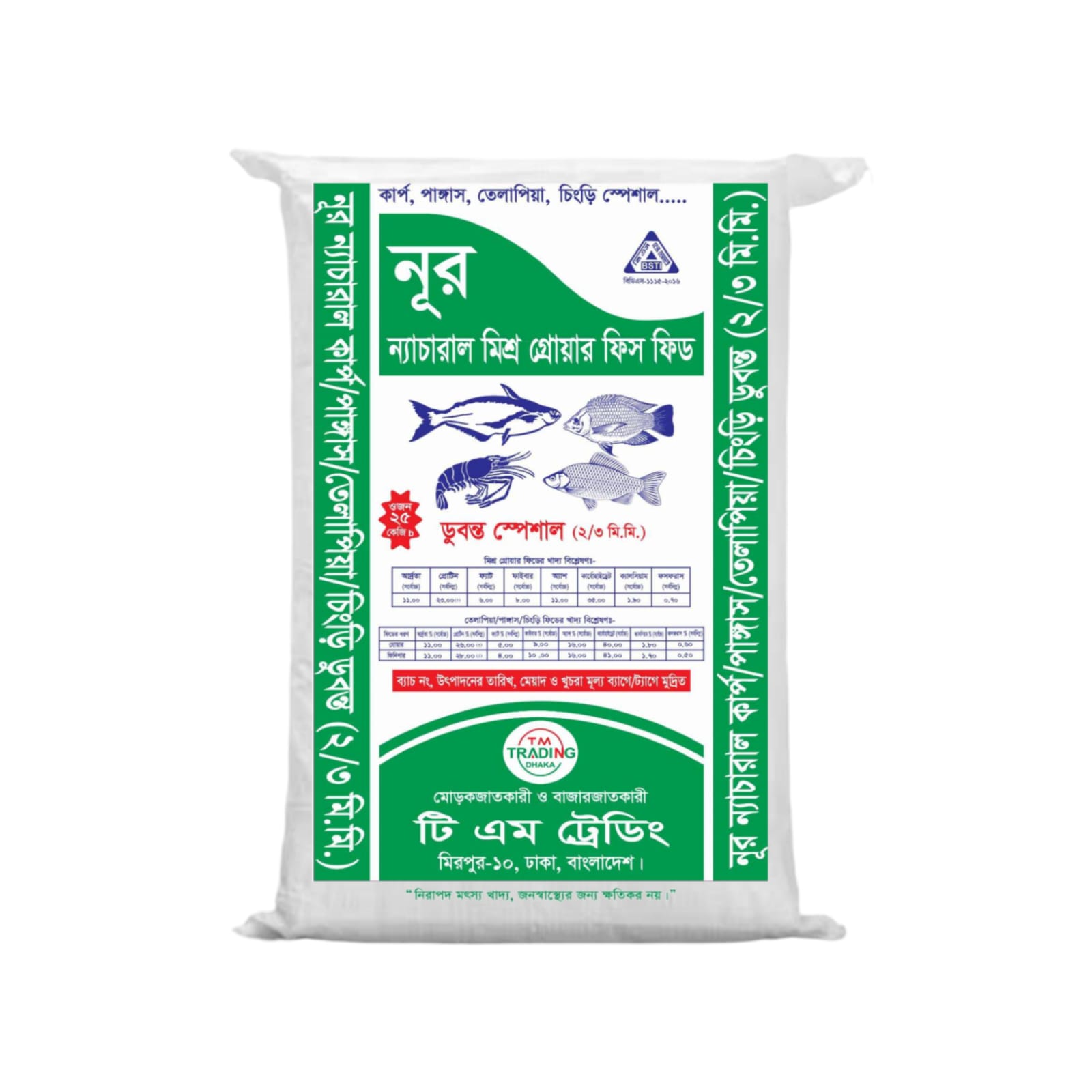 Noor Natural 23% Sinking fish feed 25KG