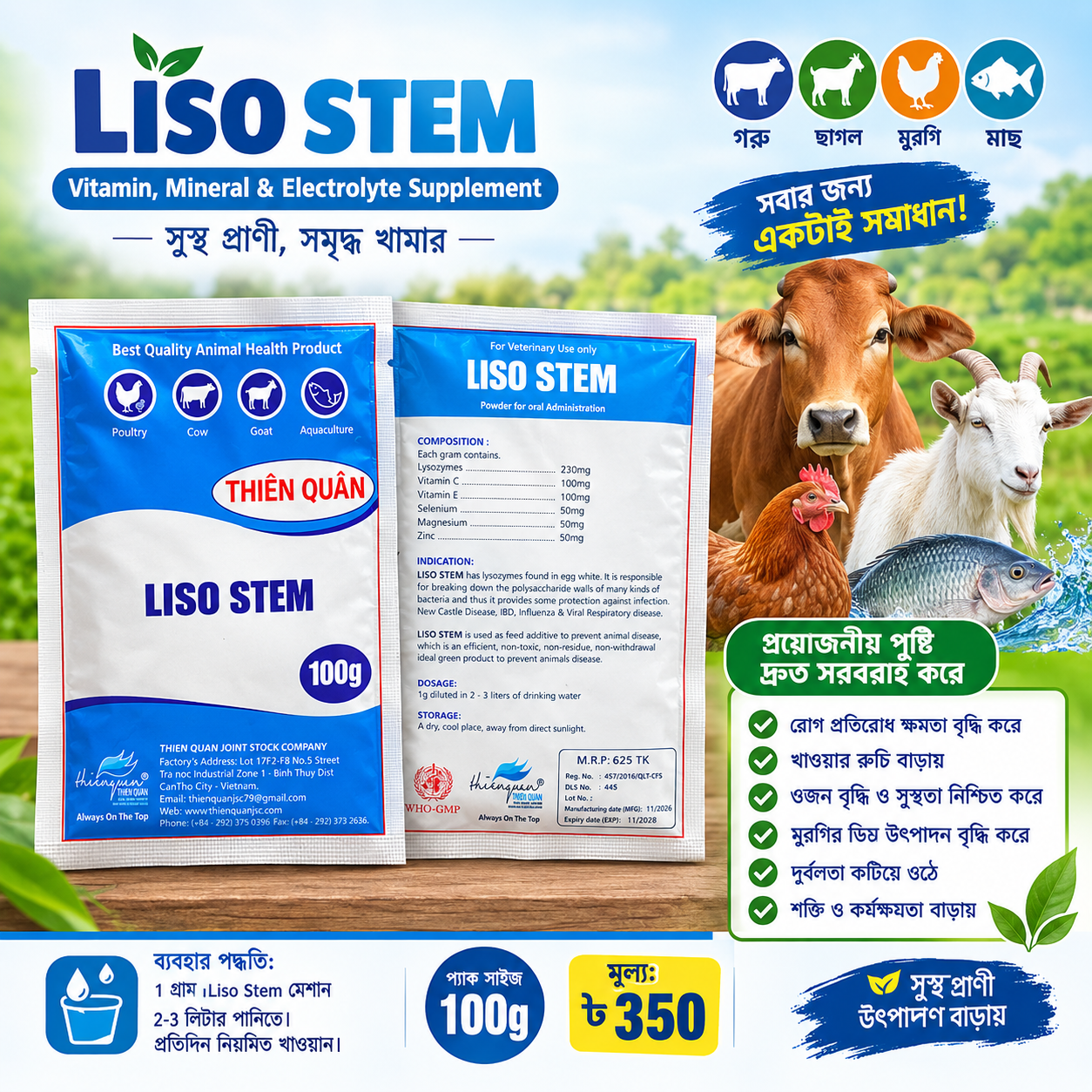 Liso Stem 100gm